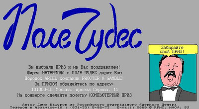 третий скриншот из 300 русских игр для Windows 95 / 98 / 2000