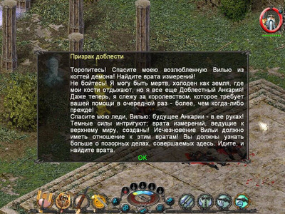третий скриншот из Sacred: Underworld