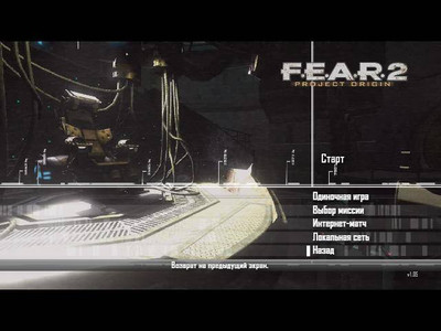 первый скриншот из F.E.A.R. 2 - Project Origin / F.E.A.R. 2 - Проект Источник
