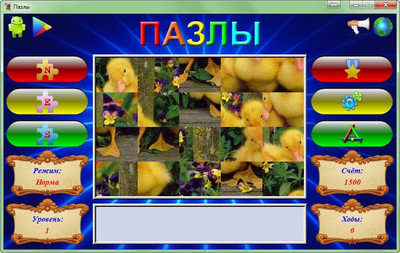 третий скриншот из Puzzles, Arkanoid, Vamba (Mah-Jongg), Parquet, Xonix / Пазлы, Арканоид, Вамба (Маджонг), Паркет, Ксоникс