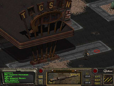 третий скриншот из Fallout: Sonora