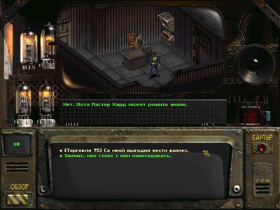 четвертый скриншот из Fallout: Sonora