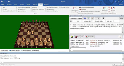 первый скриншот из Komodo 13.3 Chess Engine - Шахматный движок UCI x64