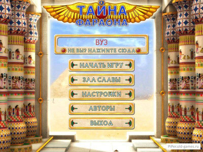 первый скриншот из Pharaoh`s Mystery / Тайна фараона