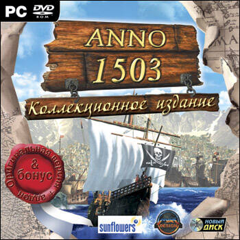 1503 A.D.: The New World + 1503 A.D.: Treasures, Monsters and Pirates / Anno 1503. Коллекционное издание