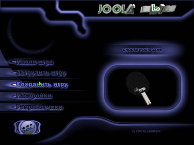 второй скриншот из Joola Spin 2004 / Настольный Теннис