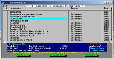 первый скриншот из 1150 игр на русском языке для Dos и Windows