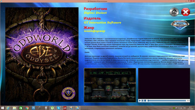второй скриншот из GE - Мировое Игронаследие. Энциклопедия компьютерных игр. Том 2 - 1997 год