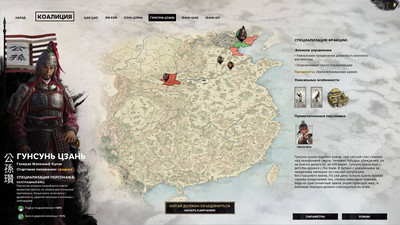 первый скриншот из Total War: Three Kingdoms
