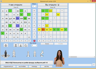 первый скриншот из Шахматный сапёр