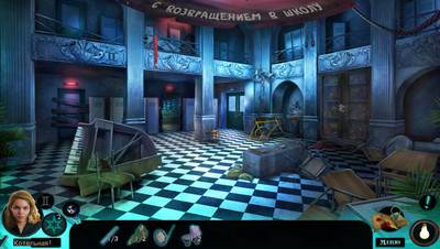 третий скриншот из Лабиринт 5: Зловещая игра