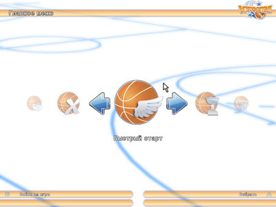 первый скриншот из IncrediBasketball / Улётный баскетбол