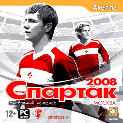 Anstoss 7 / Спартак (Москва): Футбольный менеджер 2008