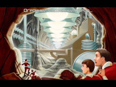 второй скриншот из Star Control 2: The Ur-Quan Masters HD