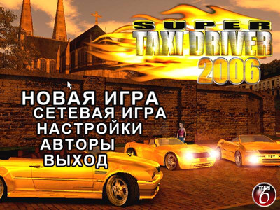 первый скриншот из Super Taxi Driver 2006