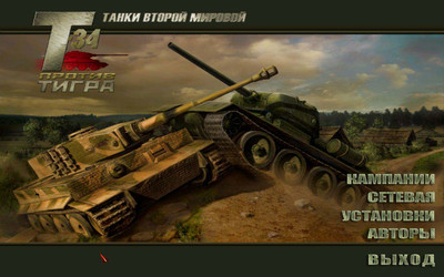 первый скриншот из WWII Battle Tanks: T-34 vs. Tiger