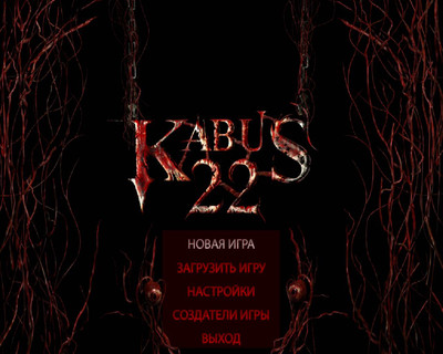 первый скриншот из Kabus 22 + Kabus 22: Demolition Day / Зона 22: Территория страха + Зона 22: День разрушения