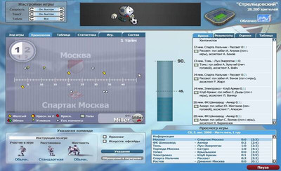 первый скриншот из Anstoss 7 / Спартак (Москва): Футбольный менеджер 2008