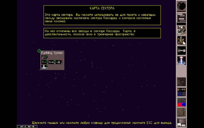 четвертый скриншот из Star Control 3