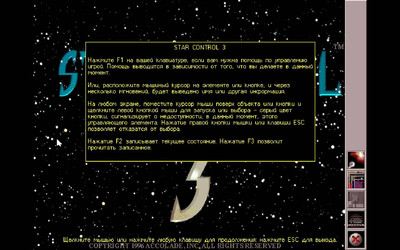 первый скриншот из Star Control 3