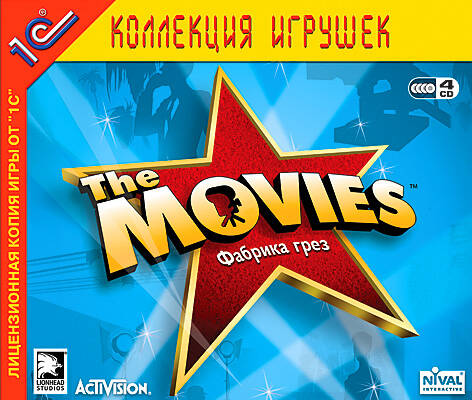 Movies, The / The Movies: Фабрика грез