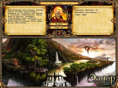 второй скриншот из Eador: Genesis