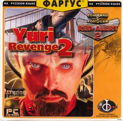 Обложка Command & Conquer: Yuri's Revenge 2