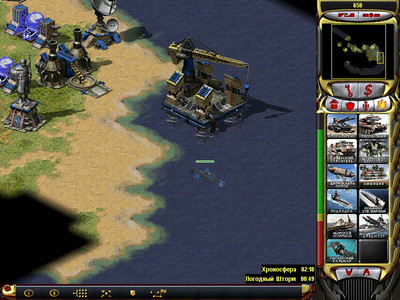 третий скриншот из Command & Conquer: Yuri's Revenge 2