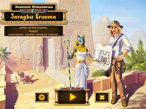 Egypt Picross Pharaoh's Riddles / Японские кроссворды: Загадки Египта