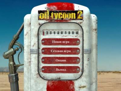 четвертый скриншот из Oil Tycoon 2
