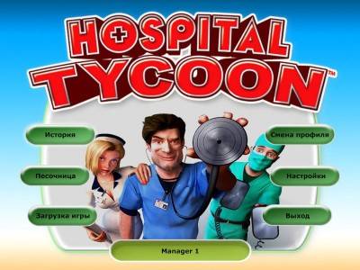 четвертый скриншот из Госпиталь / Hospital Tycoon