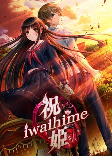 Iwaihime / Благословенная принцесса