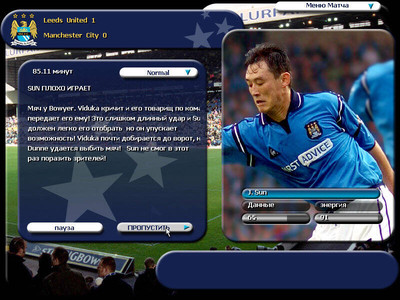 третий скриншот из Manchester City: The Official Management Game Season 2002-2003