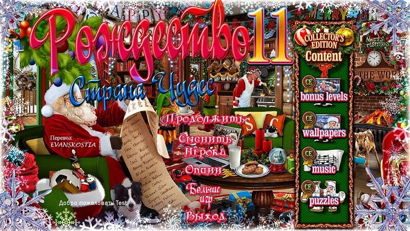 Christmas Wonderland 11 CE / Рождество Страна Чудес 11 Коллекционное Издание