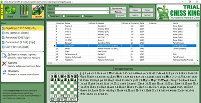 второй скриншот из Chess King 2021