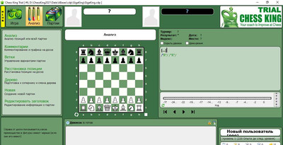 первый скриншот из Chess King 2021