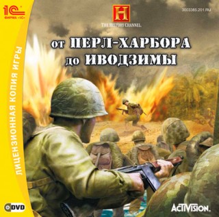 The History Channel(R) - Battle for the Pacific / The History Channel(R) - От Перл-Харбора до Иводзимы