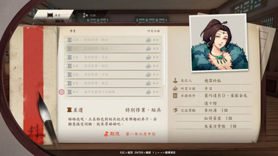 третий скриншот из Path Of Wuxia