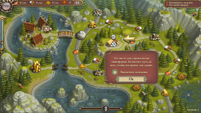 четвертый скриншот из Northern Tales 5. Revival CE / Сказания Севера 5. Возрождение КИ