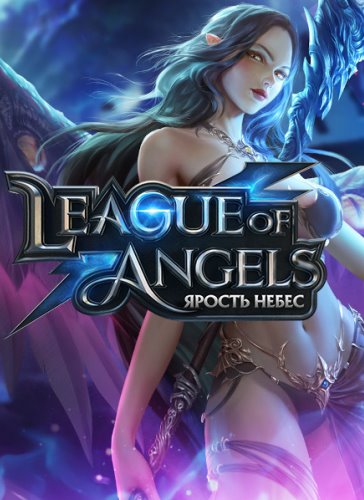 Обложка League of Angels: Ярость Небес