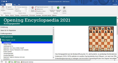 второй скриншот из Opening Encyclopaedia 2021