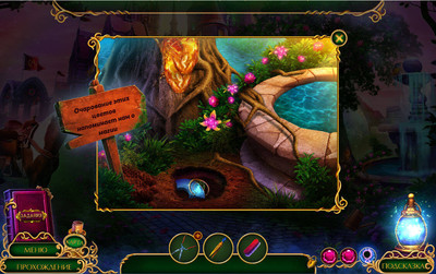 третий скриншот из Enchanted Kingdom: Master of Riddles Collectors Edition / Зачарованное королевство: Мастер загадок