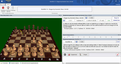 второй скриншот из Stockfish Chess Engine 14 - Шахматный движок UCI x86/x64