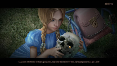 первый скриншот из Grim Tales: The Generous Gift. Collector's Edition / Страшные сказки: Щедрый подарок