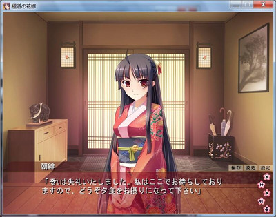 четвертый скриншот из Gokudou no Hanayome / Невеста Якудзы
