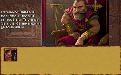 четвертый скриншот из Lands of Lore: The Throne of Chaos (1993)