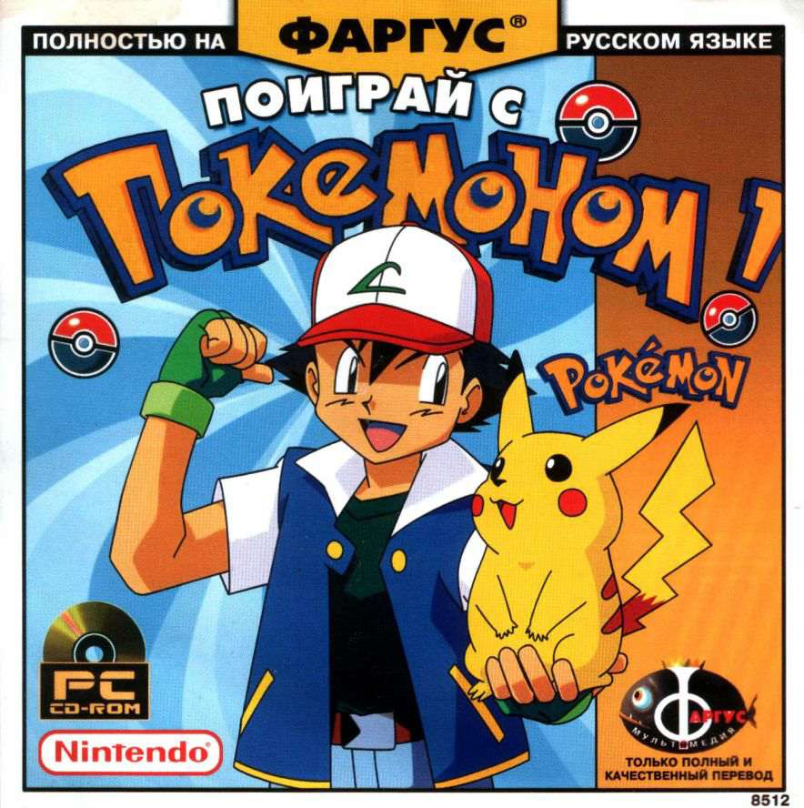 Pokemon: Play it! Version 2