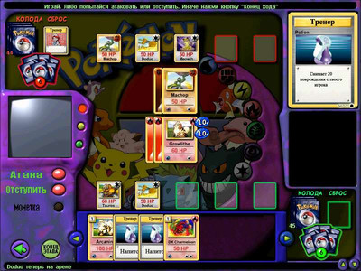 третий скриншот из Pokemon: Play it! Version 2