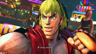 второй скриншот из Street Fighter IV