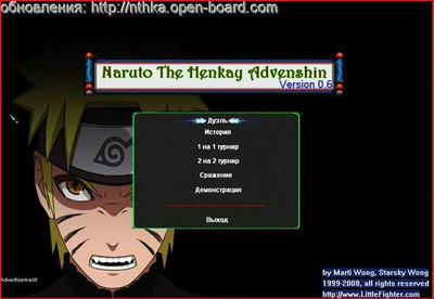 третий скриншот из Naruto The Henkay Adveshin